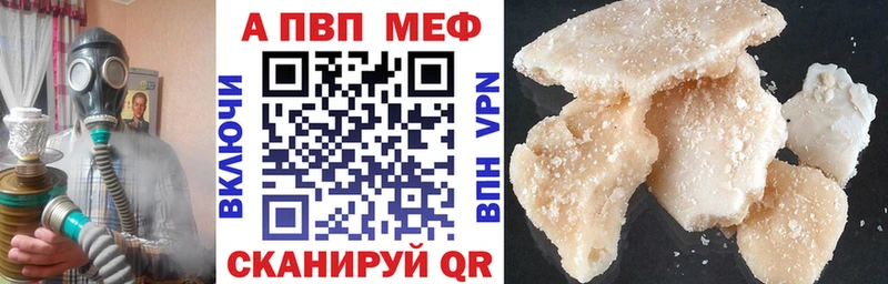 Alpha PVP кристаллы Новоузенск