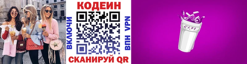закладка  Новоузенск  Кодеиновый сироп Lean напиток Lean (лин) 