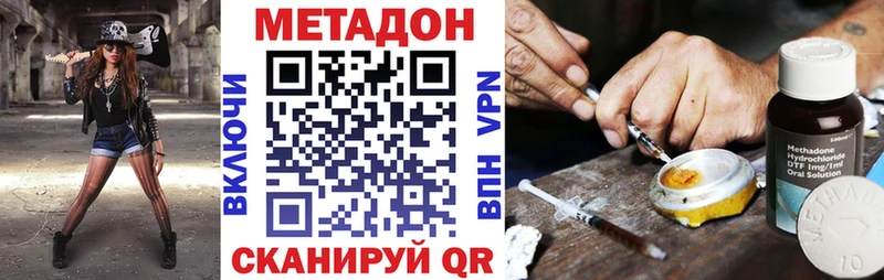 Метадон VHQ  Новоузенск 